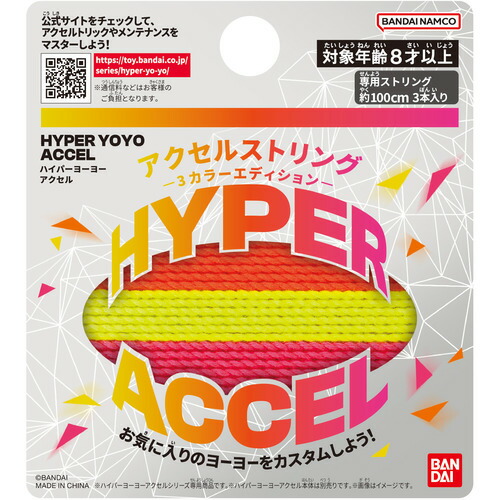 楽天市場】ハイパーヨーヨー ひもの通販