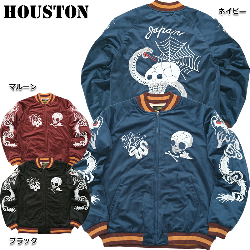楽天市場】35%OFF！□HOUSTON ヒューストン #51387 別珍 スーベニア
