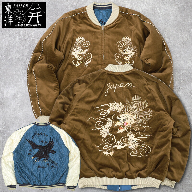 楽天市場】スカジャン 別珍（メンズファッション）の通販