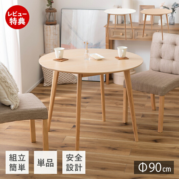 楽天市場】【豪華特典2個付き】ダイニングテーブル 2人 2人掛け 3人 3