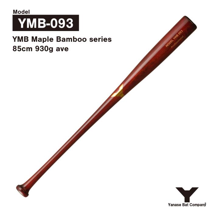 楽天市場】ヤナセ YMB-093 重量複合バット : ヤナセバット 楽天市場店