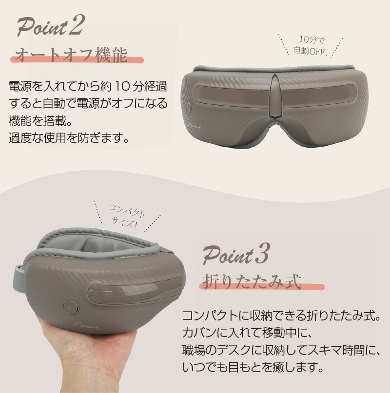 楽天市場】アイケアマシーン アイマッサージャー ラレスト 【 空気加圧