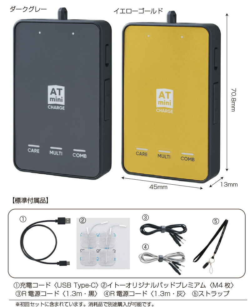 楽天市場】☆ポイント10倍＋クーポンで2500円OFF☆ AT mini CHARGE
