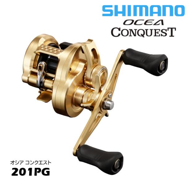 楽天市場】シマノ/SHIMANO 22 オシアコンクエスト 201PG LEFT ［OCEA