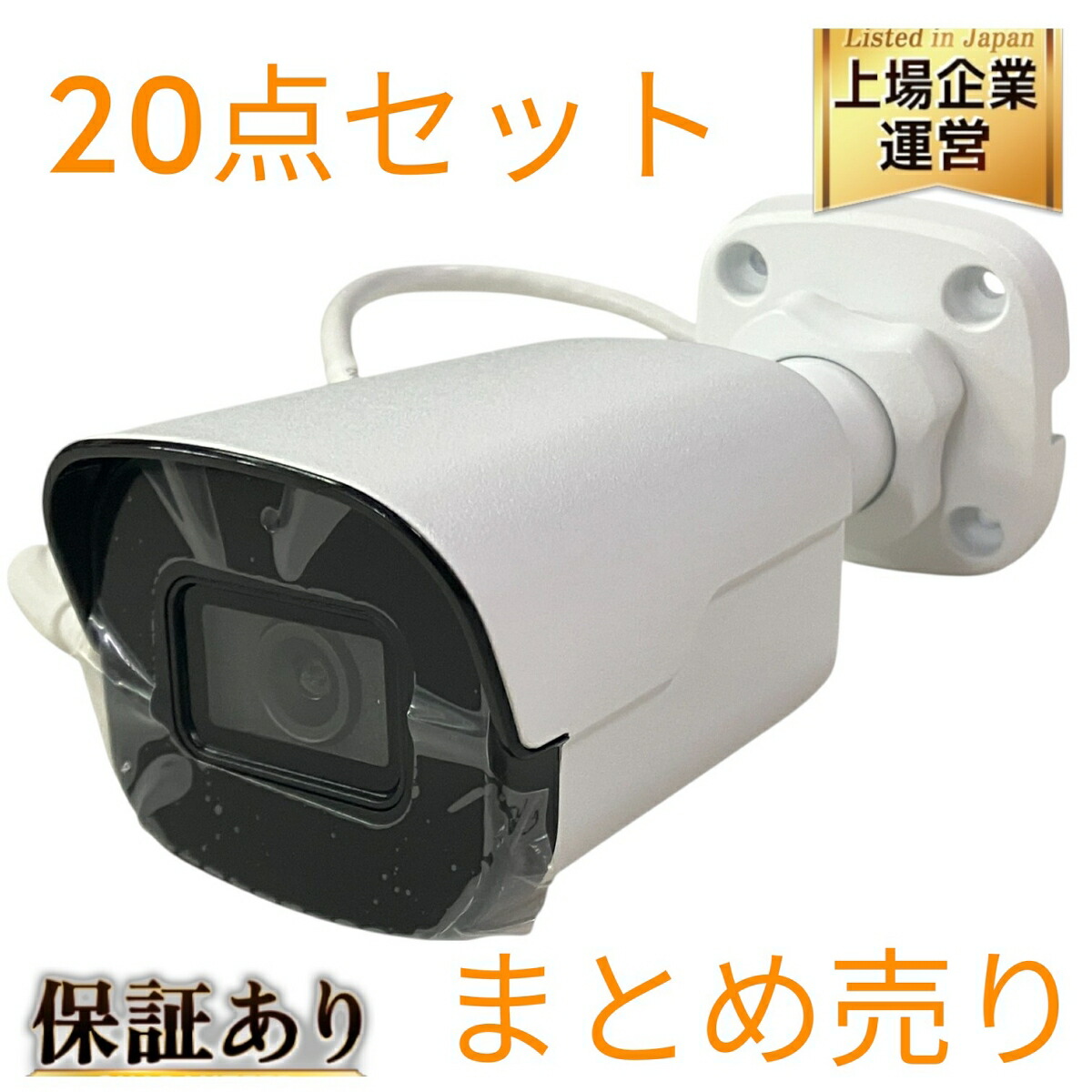 楽天市場】未使用 【中古】 TOASTCAM TC-UB12F-M 未開封 20点セット