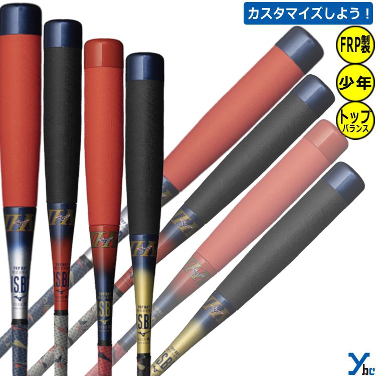 楽天市場】【ミズノ 少年軟式用バット ビヨンドマックス】 mizuno FRP