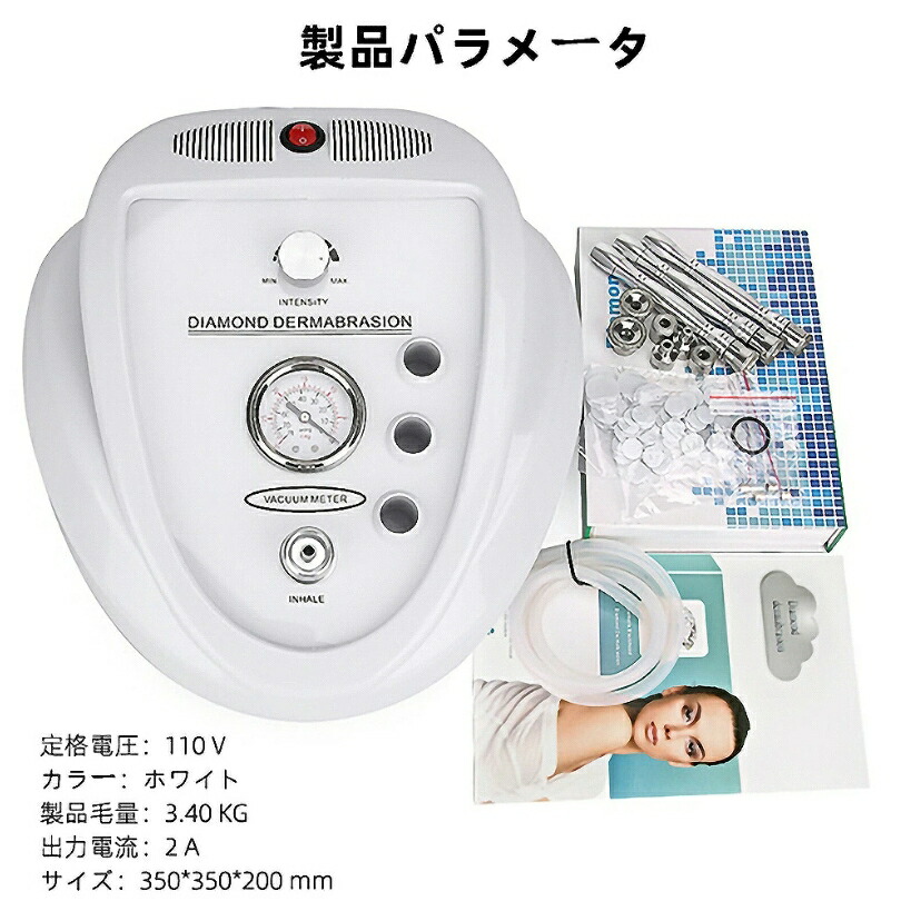 楽天市場】ダイヤモンドピーリングマシン 美顔器 家庭用 マイクロ