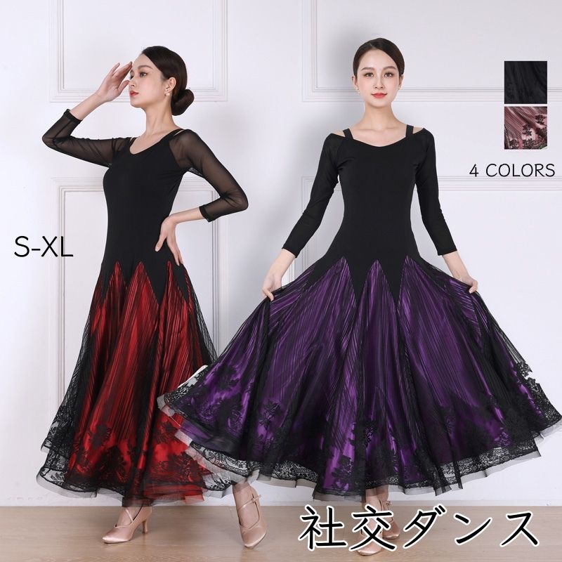 楽天市場】4Colors 社交ダンスドレス 2層色 露肩長袖 フラメンコ