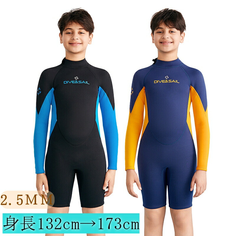 HOTLINE フルスーツ 青・黒 タイダイ柄 3ミリ5ミリ キッズ ボーイズ