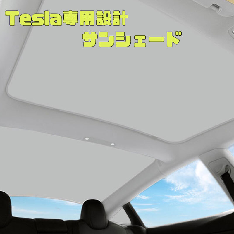 楽天市場】送料無料 ONTTO テスラ モデル3 モデルY 専用設計