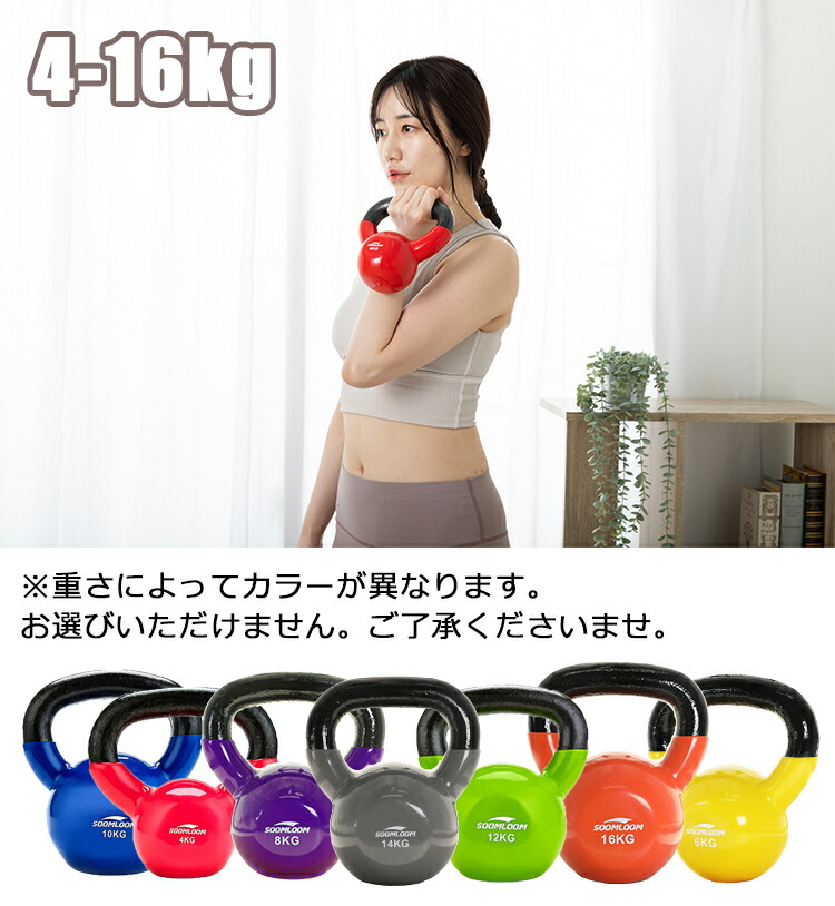 楽天市場】ケトルベル 4〜16kg 選べる重さ PVCコーティング 滑り防止