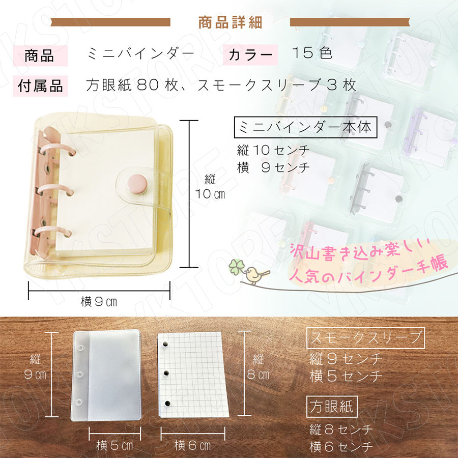 楽天市場】3穴リング ミニバインダー シール帳 ゴールド 3穴 紙 韓国