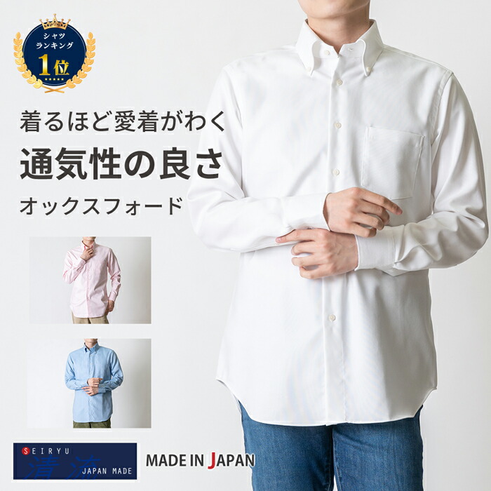 楽天市場】【最大3,000円OFFクーポン 新春シャツ祭り〜2/28 9:59