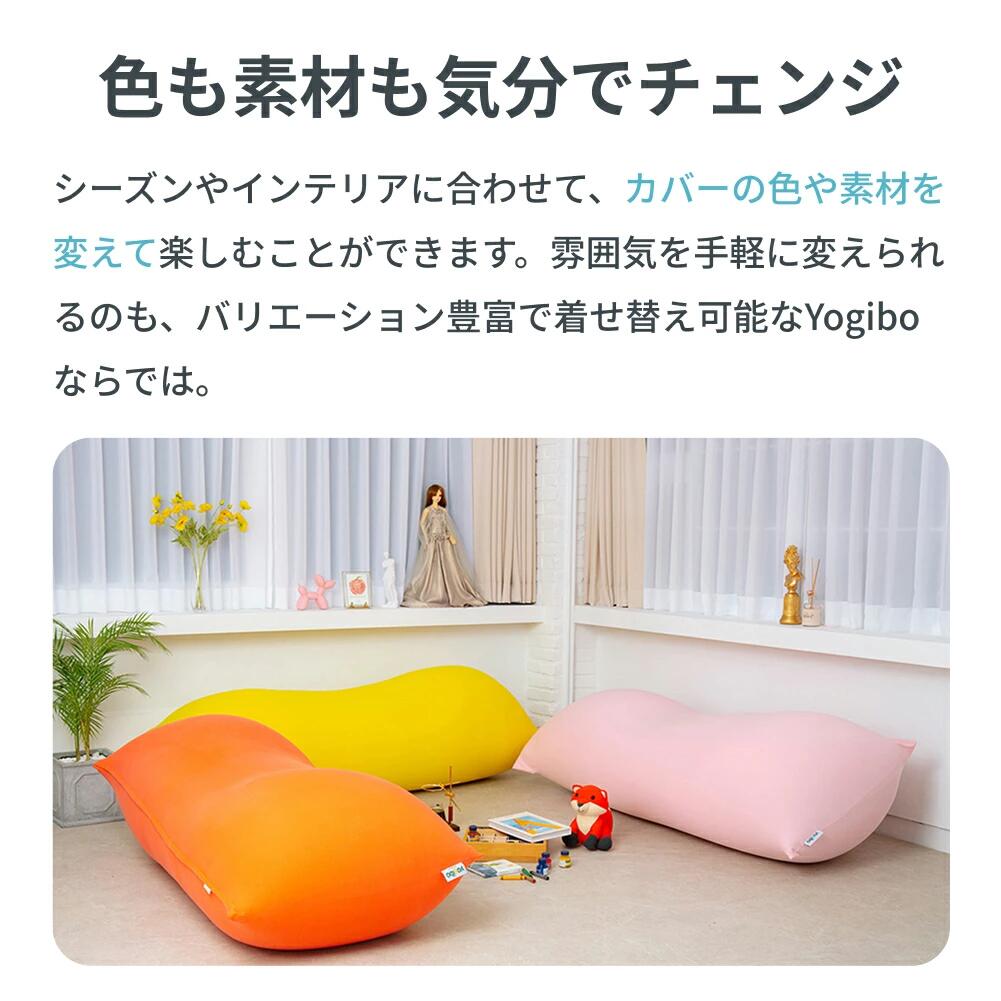 楽天市場】【送料無料】 Yogibo Drop Rainbow ドロップ レインボー専用