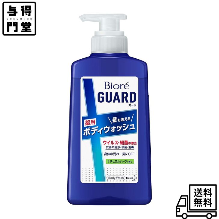 楽天市場】ビオレガード ボディーソープの通販