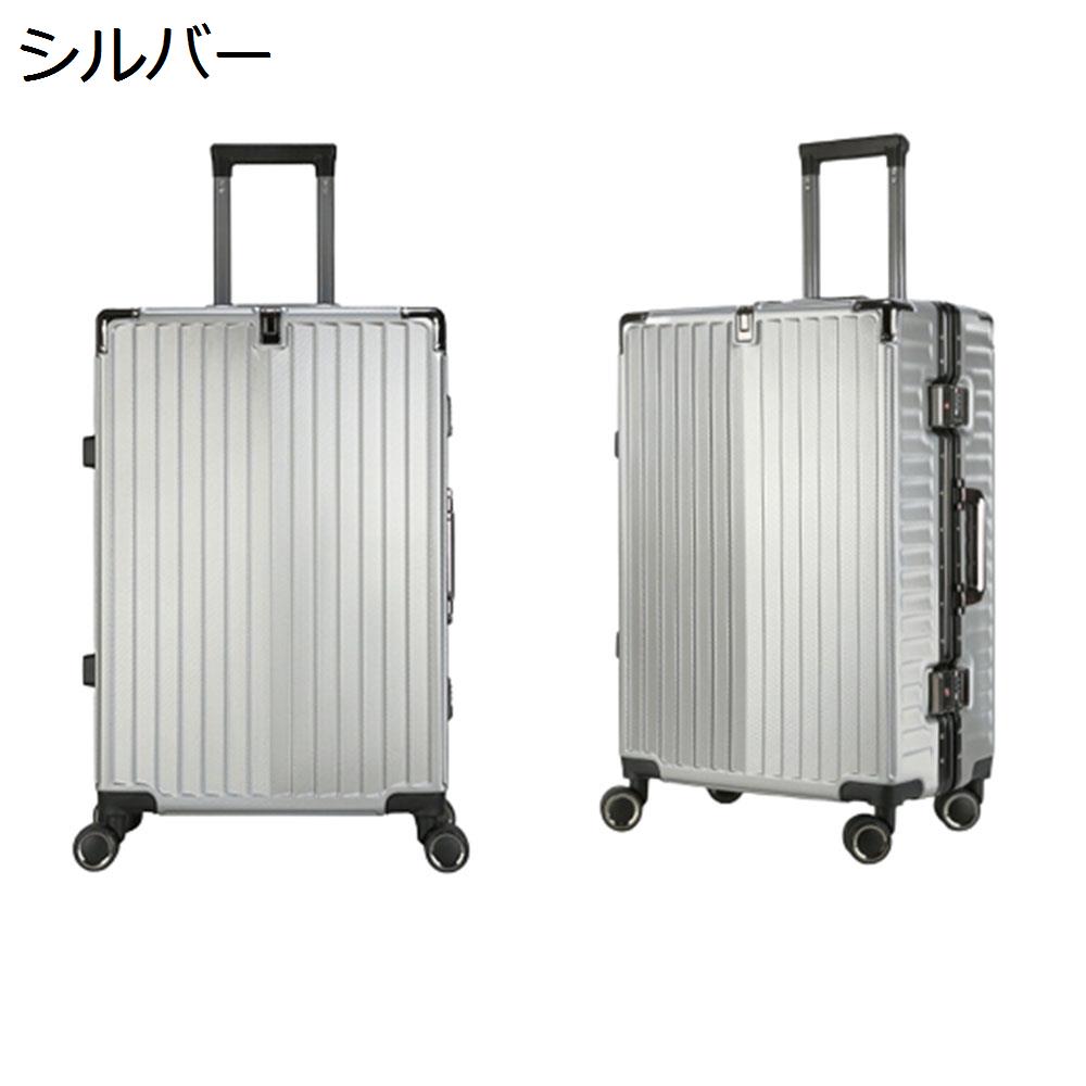 スーツケース アルミフレーム ダブルキャスター M 60L 4〜6泊 シルバー