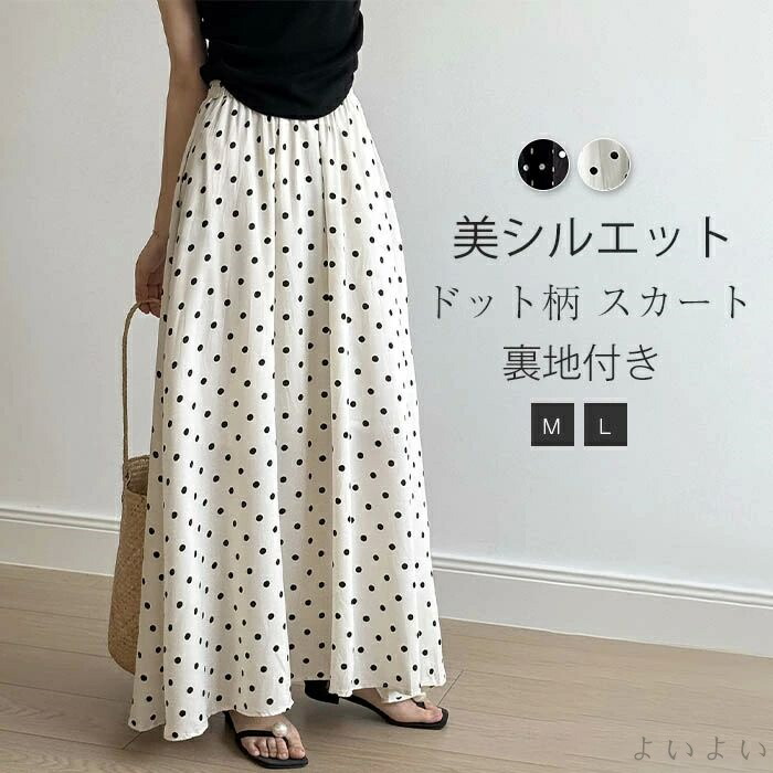 楽天市場】【送料無料】スカート ドット柄スカート ロングスカート