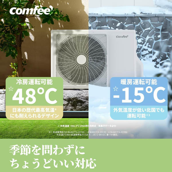 楽天市場】【工事なし】CYA-221B-W 2025年モデル 6畳 ルームエアコン