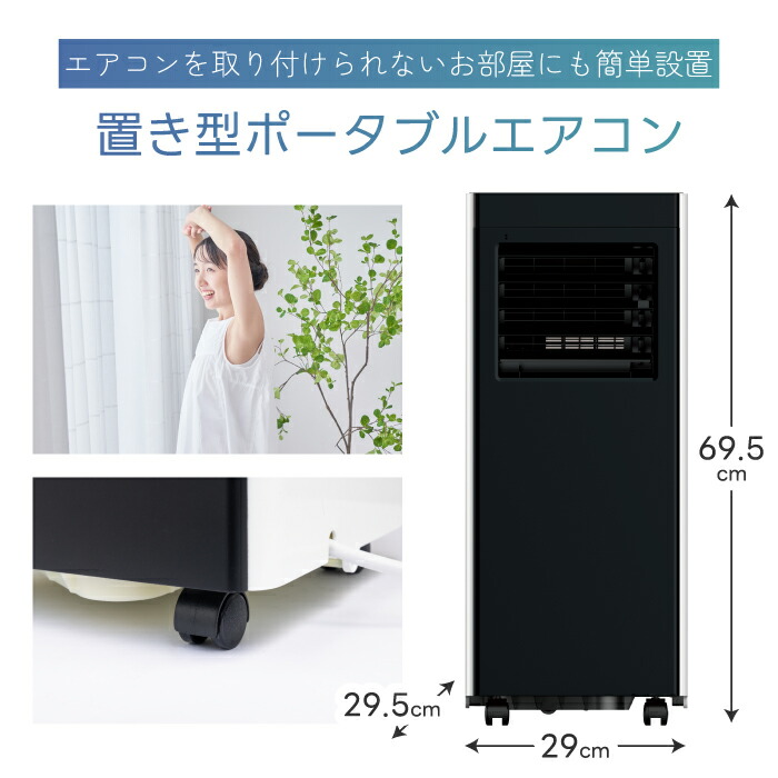 楽天市場】【選べる特典付】 移動式スポットエアコン 除湿・冷房