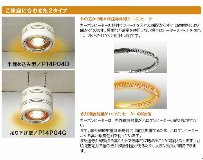 楽天市場】PAAG パアグヒーター内臓型天井照明pocapica2［ポカピカ2