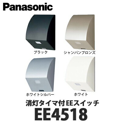 楽天市場】【送料無料】Panasonic 住宅用屋外配線器具 消灯タイマ付 EE