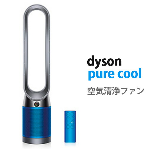 楽天市場】【送料無料】ダイソン ピュアクール (dyson pure cool) TP04
