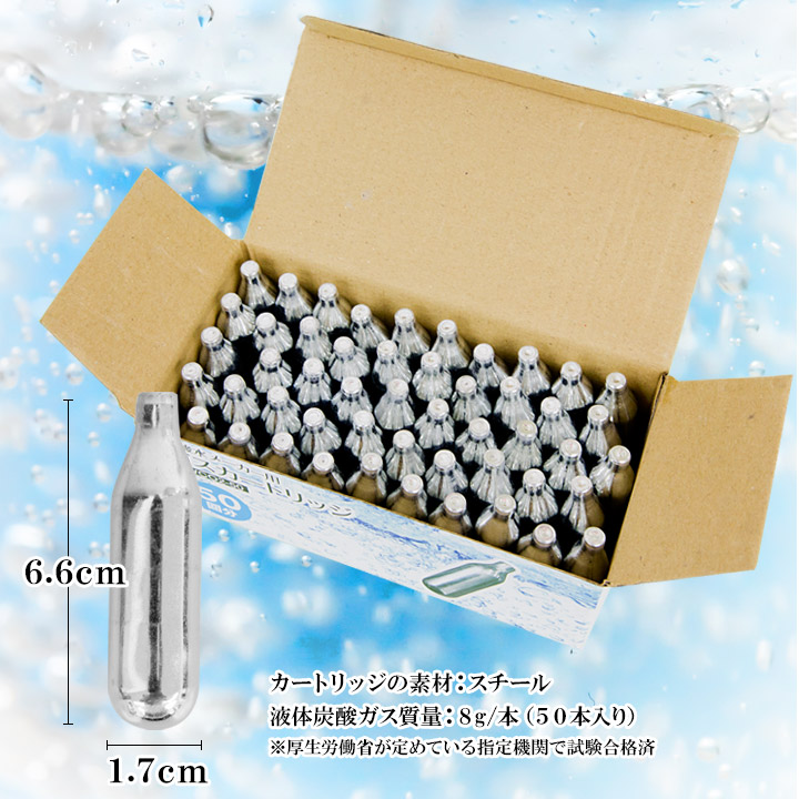 楽天市場】炭酸ガス カートリッジ 100回分 炭酸水 炭酸水メーカー用