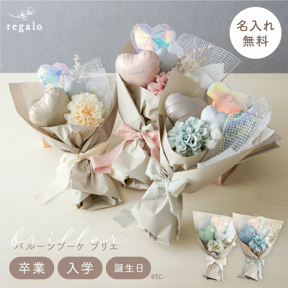 楽天市場 | YOU＋ - 卒業ブーケ・卒業バルーンギフト特集