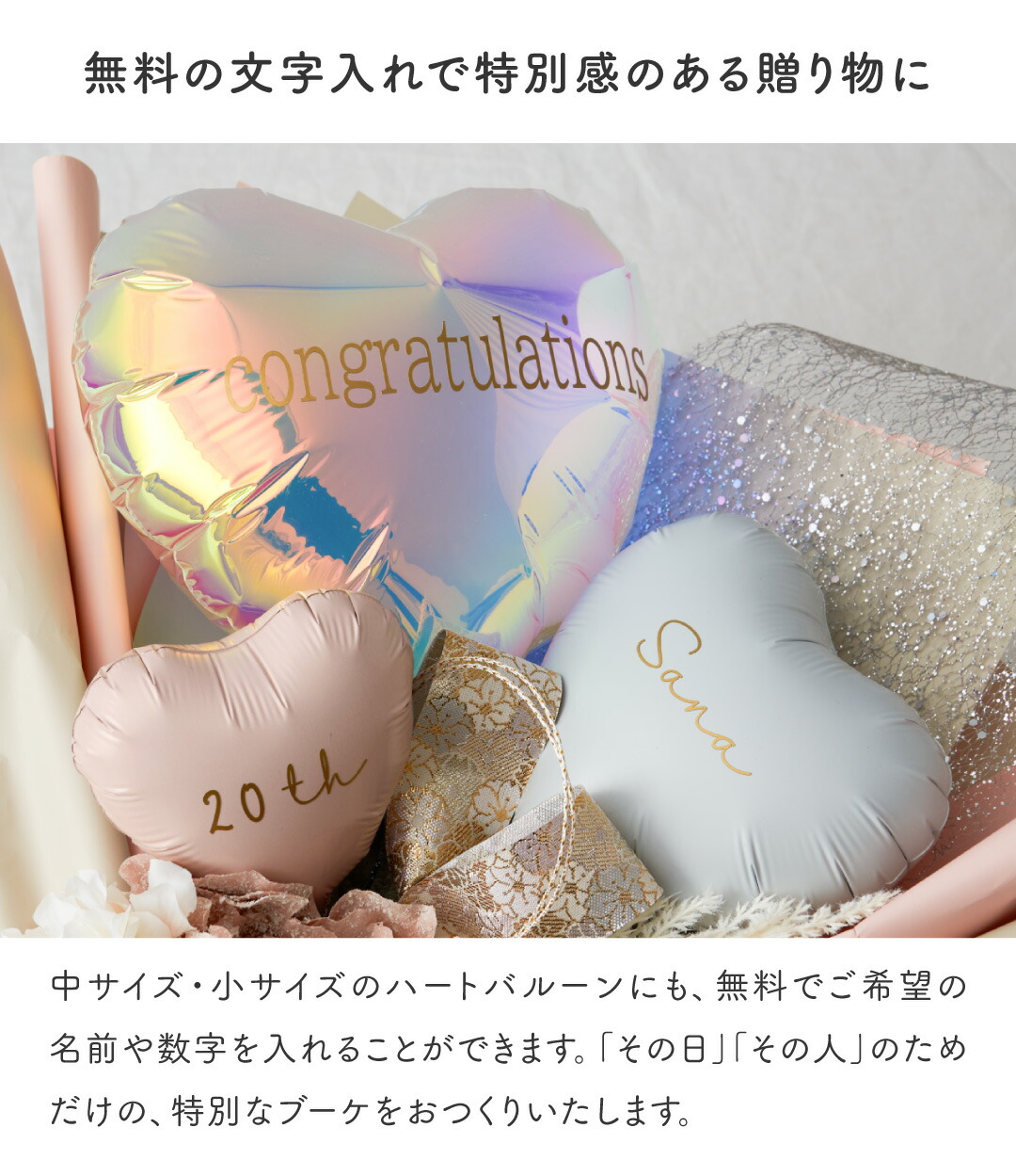 楽天市場】花束 バルーンブーケ 卒業 入学 お祝い バルーン花束 名前