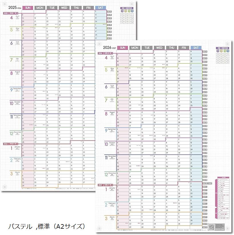 楽天市場】a2 ポスター カレンダーの通販