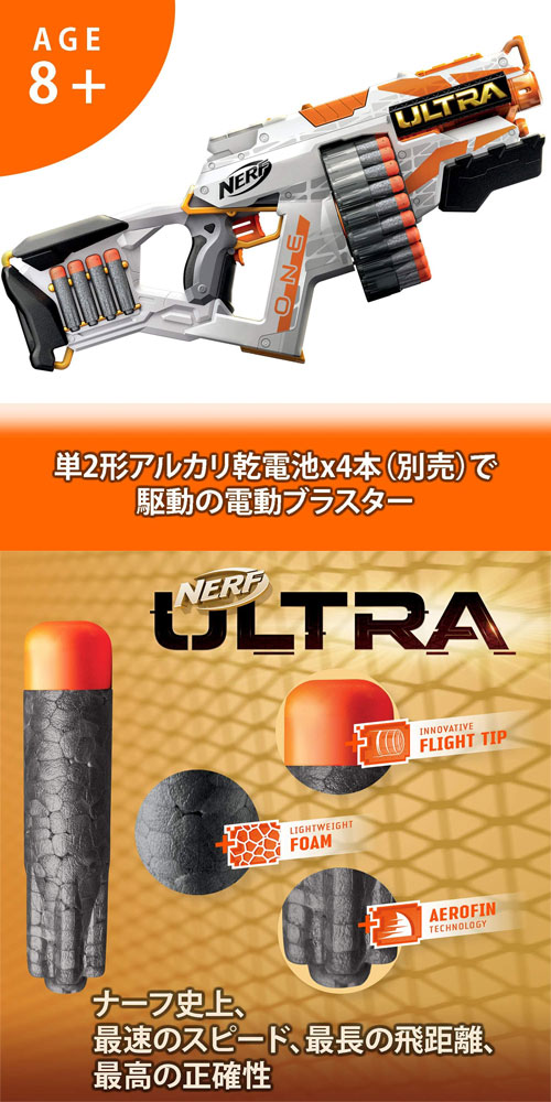 楽天市場】【送料無料!】 ナーフ ウルトラ1 (ウルトラワン) 日本語