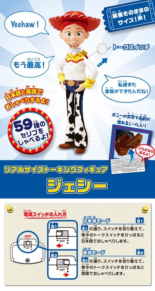 楽天市場】【送料無料!】 【バズ+ウッディ+ジェシー 3体セット】 トイ