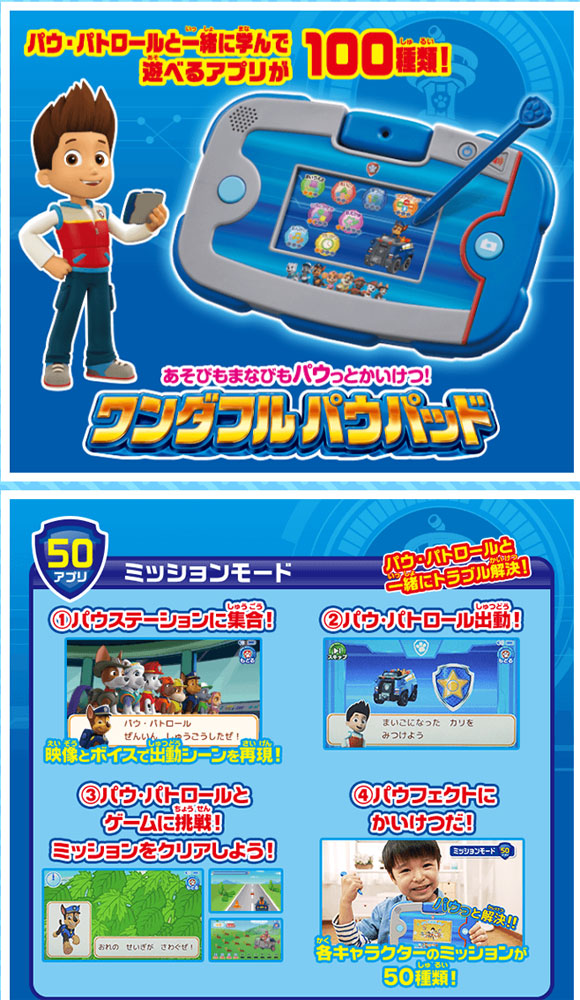 楽天市場】【送料無料!】 パウ・パトロール あそびもまなびもパウっ