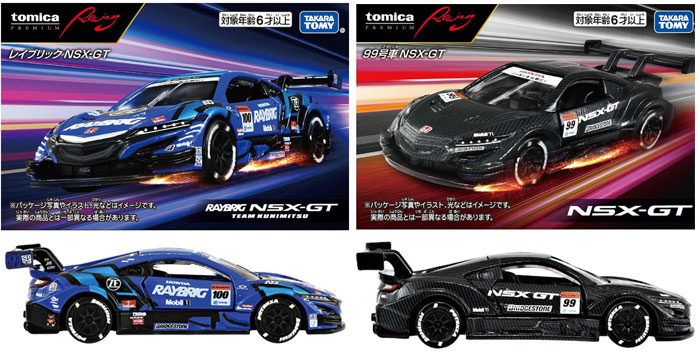 楽天市場】【送料無料!】 トミカプレミアム Racing 2点セット