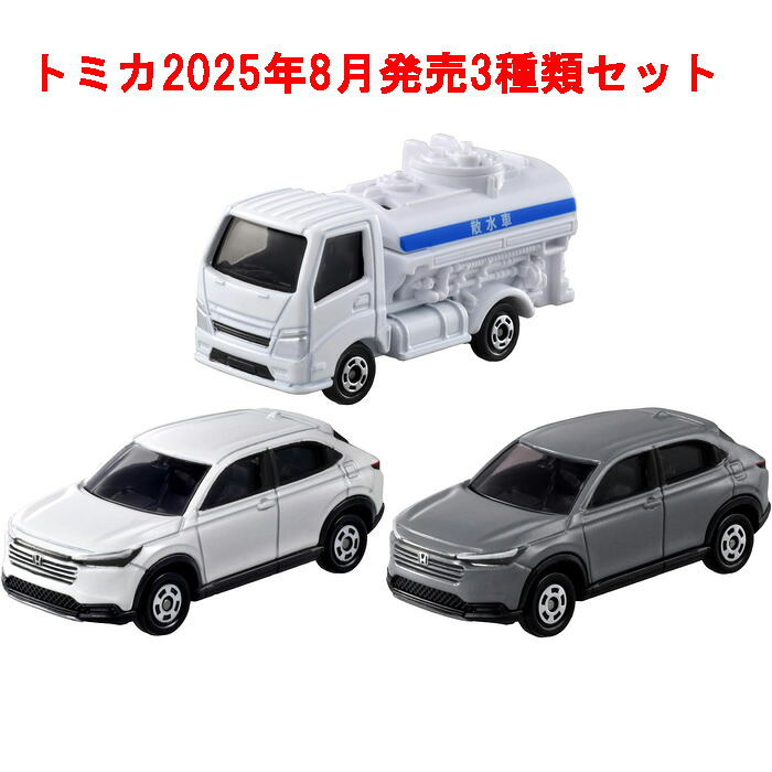 トミカ ジュビロ磐田 非売品 2026年最新】ジュビロ磐田トミカの人気