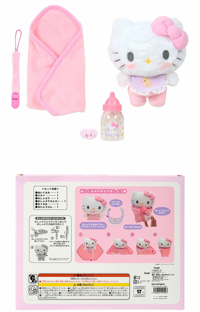 楽天市場】【送料無料!】 サンリオ ぬいぐるみおせわセット (ベビー