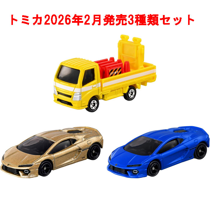 楽天市場】トミカ 初回 限定 カラーの通販