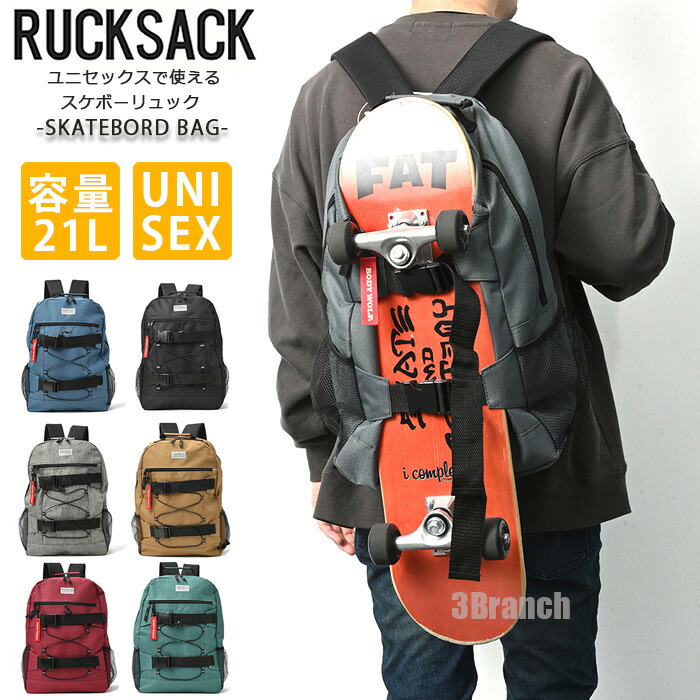 楽天市場】スケボー リュック キッズ（バッグ・小物・ブランド雑貨）の通販