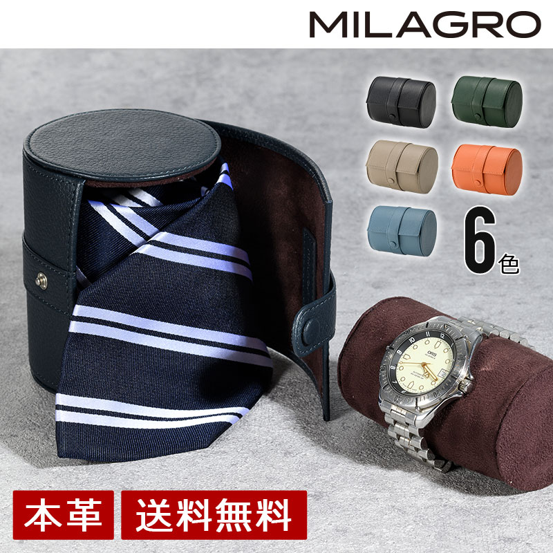 楽天市場】MILAGRO ミラグロ シュリンクレザー・ネクタイ＆時計ケース