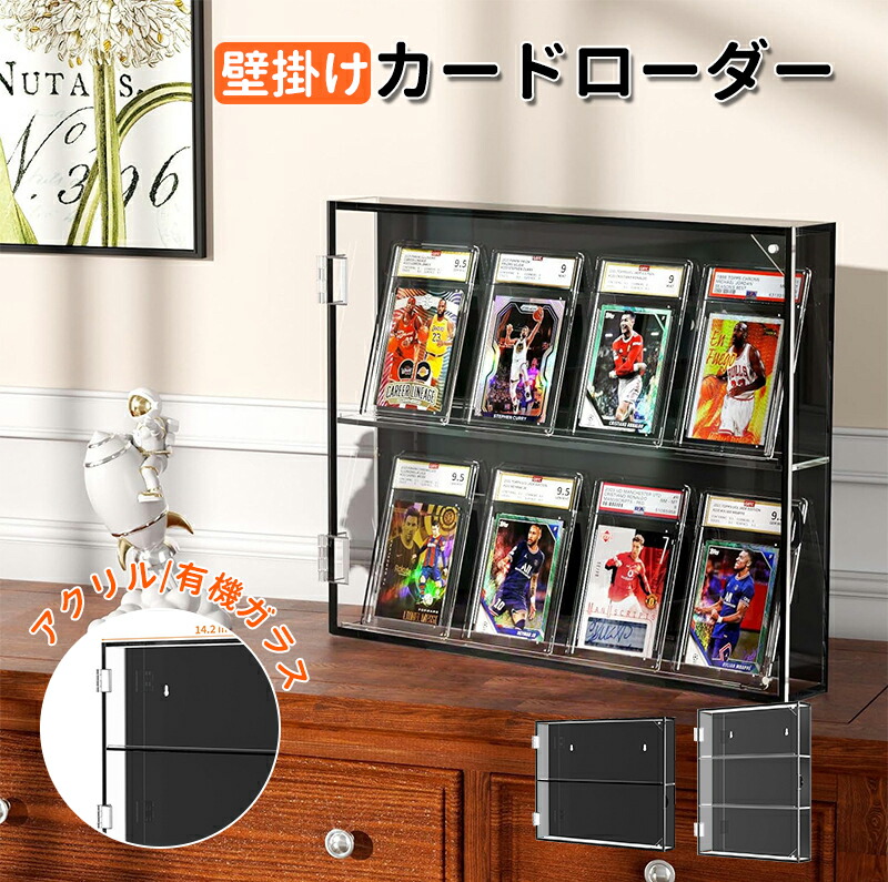 楽天市場】カードディスプレイケース 壁掛け カードローダー ケース