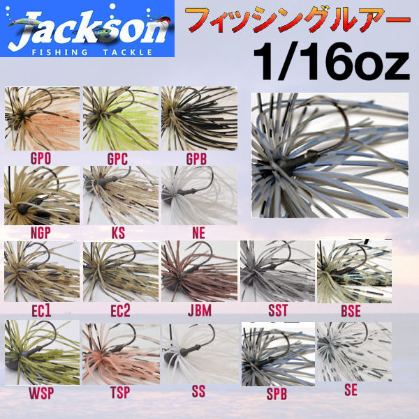 楽天市場】【Jackson】ジャクソン Qu-on クオン EGU Jig 1/16oz