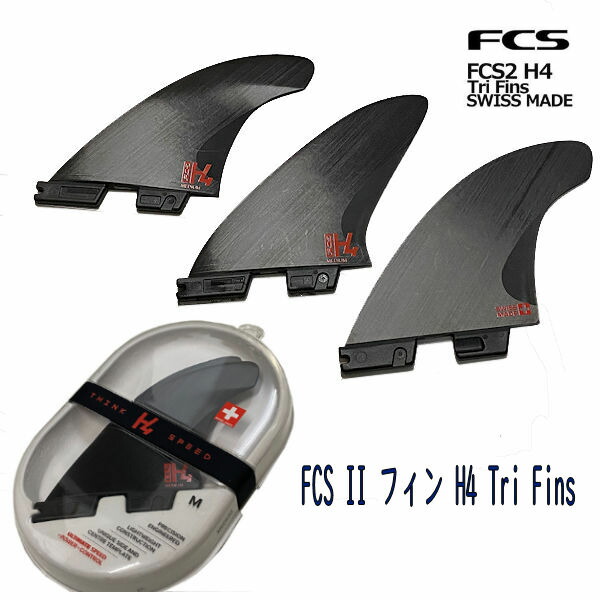 楽天市場】【FCS】エフシーエス FCS II フィン H4 Tri Fins トライ