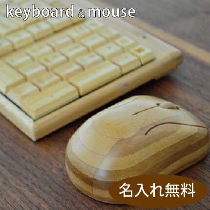 楽天市場】竹製マウスとキーボードセット 竹で和を演出 送料無料 【名