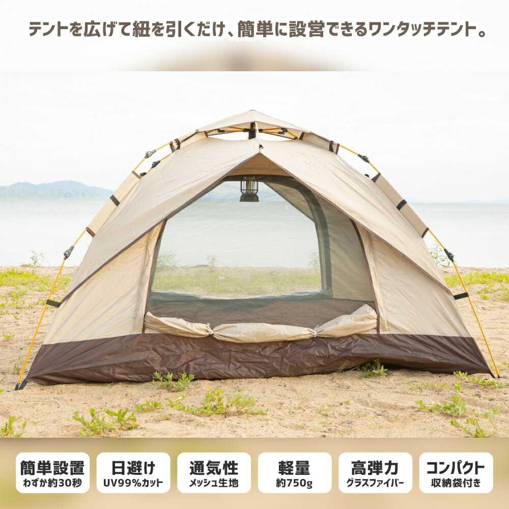 楽天市場】ワンタッチ テント 2〜3人用 Pine Field ブラウン 収納