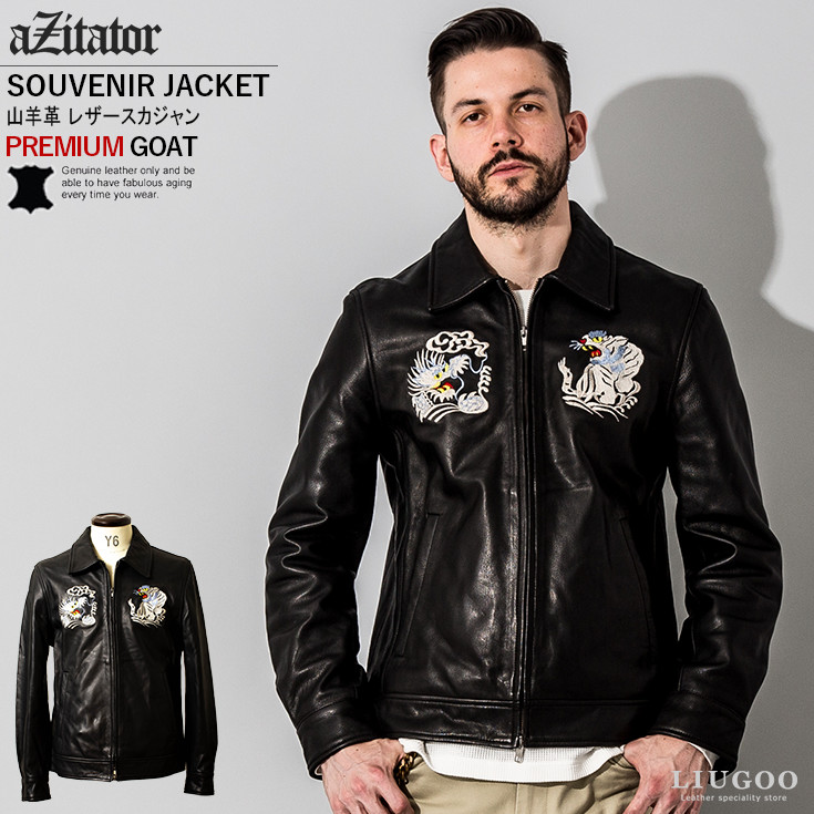 楽天市場】aZitator 本革 レザースカジャン メンズ アジテーター