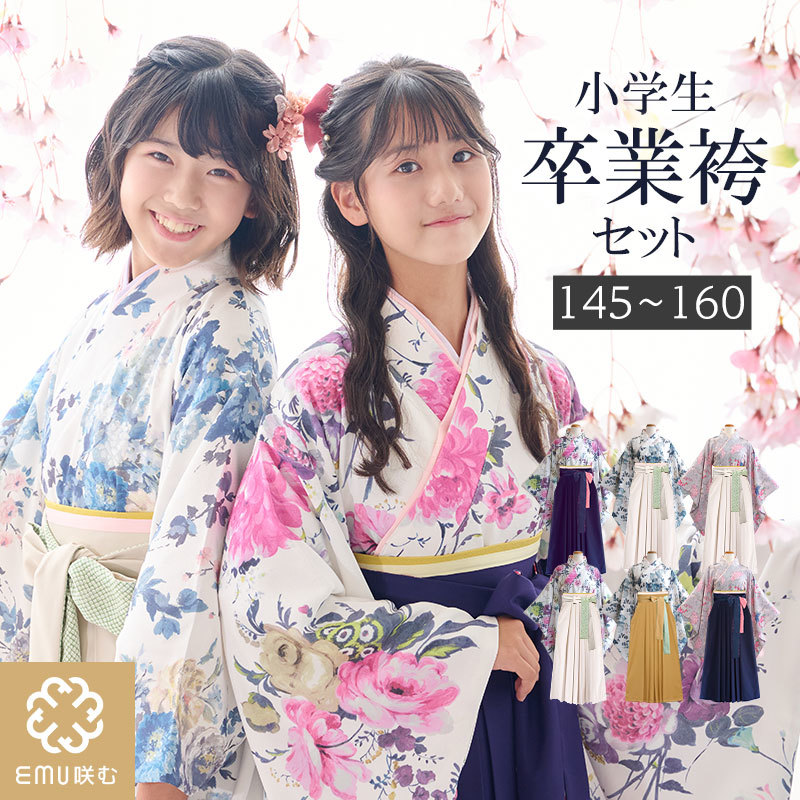 楽天市場】小学生 袴 簡単 着付け 6点セット 女の子 卒業式