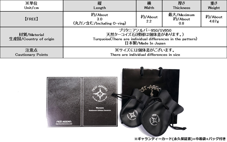 楽天市場】ポイント2倍!!ファーストアローズ ターコイズ付 カラ草彫り