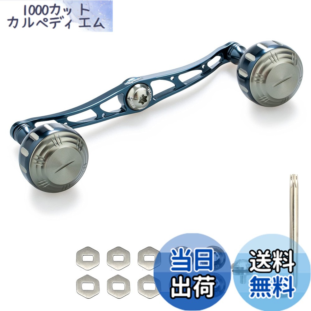 楽天市場】【送料無料】HEIGHTEN 130mm ベイト リール ハンドル 7色 70