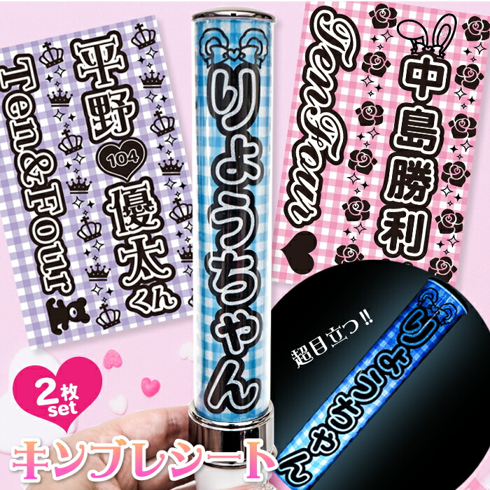 楽天市場】ギンガムチェック2枚セット キンブレシート オーダー
