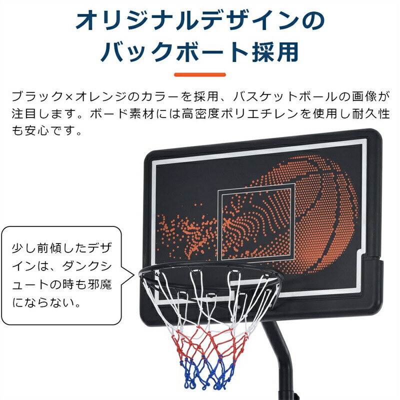 楽天市場】バスケットゴール 公式＆ミニバス対応 6段階高さ調節 210